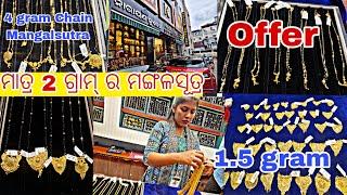 ମାତ୍ର 2 ଗାମ୍ ର ମଙ୍ଗଳସୂତ୍ର || Light Weight Gold Mangalsutra || #gold#jewellery#viral#youtube