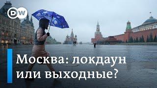 Локдаун или нет: в Москве начались длительные выходные (28.10.2021)