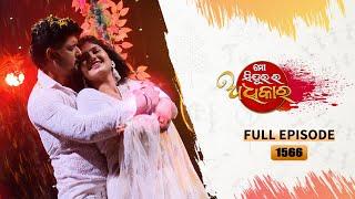 Mo Sindurara Adhikara | Full Ep 1566 | 20th June 2025 | Odia Serial | Tarang TV
