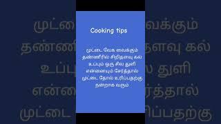Tip num4: cooking tips