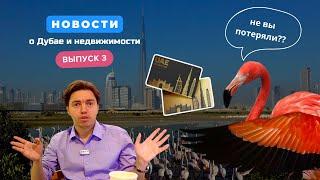 Новые правила получения золотой визы | Новости о Дубае и недвижимости