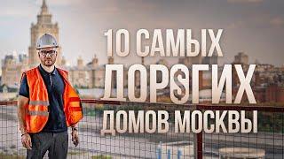 Сколько стоит элитное жилье в Москве? Элитная недвижимость Москвы. Квартиры с видом на Кремль.