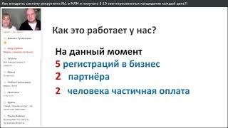 Как простая система привлекла более 100 кандидатов и 5 регистраций в первую линию за 3 недели…