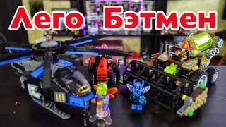 Lego Бэтмен против Пугало! | 76054