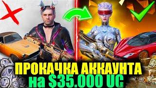 ОГО! ПРОКАЧКА АККАУНТА ДЕВУШКИ на $35.000 UC! ВЫБИЛ ВСЕ ЧТО ПОДПИСЧИЦА ХОТЕЛА на АККАУНТ PUBG MOBILE