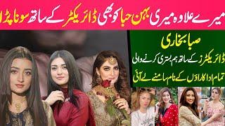 Saba Bukhari Telling Truth About Showbiz Industry Pakistan | Pakistani Actress | SHOWBIZ WORLD NEWS