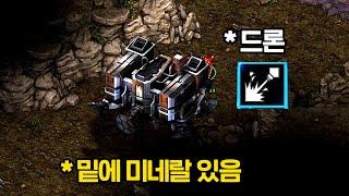 이젠 건물 밑에 있는 미네랄을 캐야한다. 3트리거 下