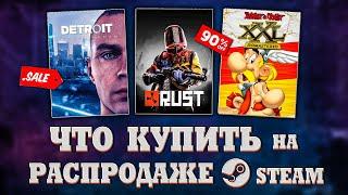 ЗИМНЯЯ РАСПРОДАЖА STEAM 2023 // ЧТО КУПИТЬ НА РАСПРОДАЖЕ СТИМ?