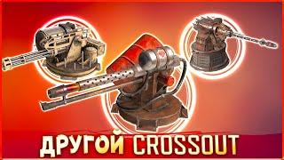 Кроссаут СИЛЬНО ИЗМЕНИТСЯ! • Crossout • Дорога к сингулярности: ОРУЖИЕ