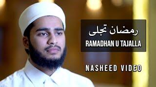 Ramadhan Tajalla - Nasheed Video | Idris Nawaz (USA)