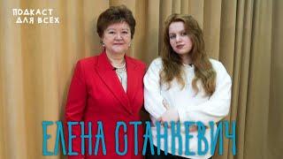 Директор Гимназии №15 Содружество Елена Александровна Станкевич о Гоблине, нейросетях и баскетболе.