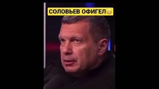 «Какой медведчук? Азов на свободе?», - Соловьева заклинило.