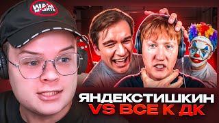 КАША СМОТРИТ - ПОЗОРНЫЙ СКАНДАЛ ДК И БРАТИШКИНА ИЗ-ЗА ПРЕМИИ БУСТЕРА (BVS)