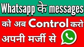 How to send secret message on whatsapp (hindi)