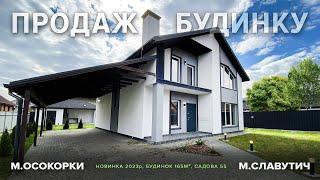 New house for sale - 2023, Kiev, Osokorki, Slavutich, Garden 55, without %