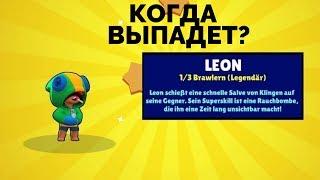 КАК УЗНАТЬ, КОГДА ТЕБЕ ТОЧНО ВЫПАДЕТ ЛЕГЕНДАРНЫЙ БОЕЦ В Brawl Stars. ЧАСТЬ 2