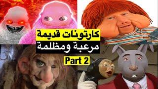 كارتونات قديمة ومرعبة جدا ! لن تصدق انها للاطفال !! Part 2