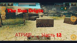 АТРИЯ! The Sun Origin прохождение. Часть 12