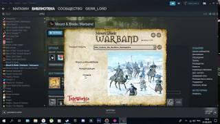 Установка мода 16th Century на Mount & Blade: Warband