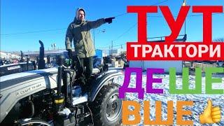 ПО ВСІМ ЗНИЖКАМ ТА АКЦІЯМ ЦІНИ! На мінітрактори Україна