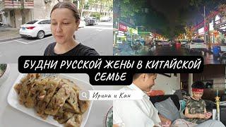 Будни русской жены: Караоке и совместный ужин