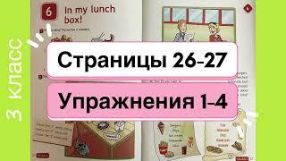 Английский 3 класс. Рабочая тетрадь Spotlight 3. Страницы 26-27. Упражнения 1-4