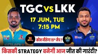  TNPL 2025 15th Match Prediction | Trichy Grand Cholas ️ vs Lyca Kovai Kings  Match Prediction