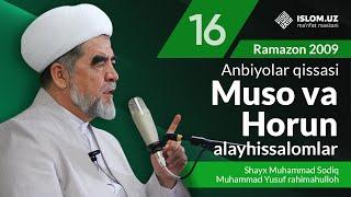 Muso va Horun alayhissalomlar 3-qism | Anbiyolar qissasi | Ramazon 2009-yil 16-kun