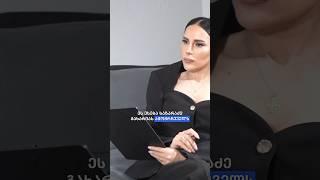  როგორია ქართველი ამომრჩეველის დაკვეთა