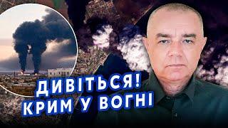 СВИТАН: В эти минуты! РОЗГРОМ в Крыму. По БАЗАМ лупят НЕПТУНЫ. Выйдем на Севастополь?