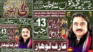 Live Jashan Mola Ali AS | Arif Lohar | 13 Rajab 2025 Najaf Colony Lahore