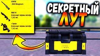 СЕКРЕТНЫЙ ЛУТ на ЭРАНГЕЛЕ | Проверяю ПАРК АТТРАКЦИОНОВ в ПУБГ мобайл | PUBG mobile