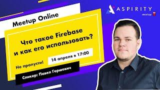 Обзор возможностей Firebase