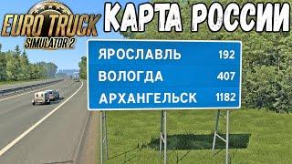 РЕЙС МОСКВА ЯРОСЛАВЛЬ В EURO TRUCK SIMULATOR 2 + LOGITECH G29