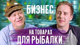 Рыболовные снасти. Как создать производство товаров для рыбалки. Воблеры Вуокса.