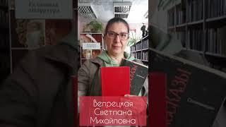 Библиотечный онлайн-проект "ВО! КРУГ КНИГ" Сморгонская районная библиотека