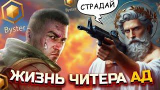 ТЯЖЕЛАЯ  ЖИЗНЬ ЧИТЕРА в DayZ | СКАЧАТЬ ЧИТ на DayZ