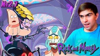 Атака клонов || Рик и Морти 2 сезон 7 серия || Rick and Morty || Реакция
