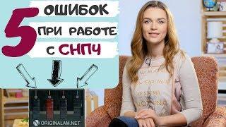 5 ошибок при работе с СНПЧ | Как избежать ошибок