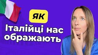 17 фраз, на які не потрібно вестись в Італії