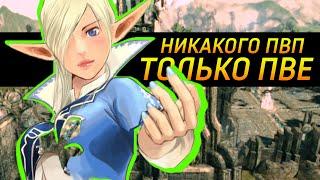 Бигвар в обновлении Ассасин всё? / Клан Moon vs iLove / Система ПК Lineage 2 Essence руофф