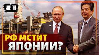 Национализация "Сахалин-2". Путин будет шантажировать Японию?