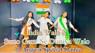 Independence Day Dance Video | India Wale |Suno Gaur Se |Patriotic Dance|15 August Special Dance