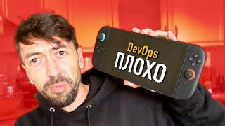Привычный всем DevOps больше не работает в 2025