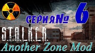 STALKER Another Zone Mod #6 Подземелья, ПДА Максима, Тихий и инструменты.