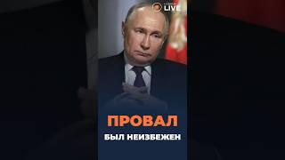 Эта ракета подставила Кремль!