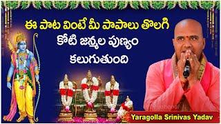 Lord Rama Special Songs | Tarigonda Vengamamba | Telugu Bhakti Songs | SocialPost Devotional