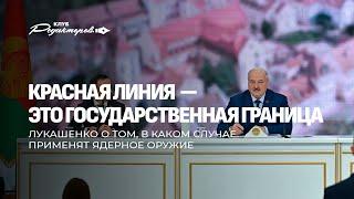 Лукашенко о конкурентах Беларуси | Турне Зеленского | Свобода слова по-литовски. Клуб редакторов