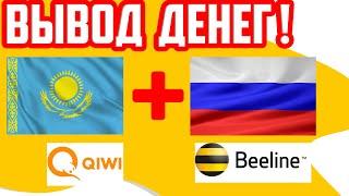 Как получить деньги из Казахстана в Россию на карту в 2023 году