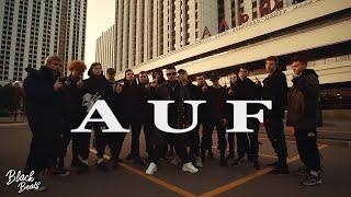 SQWOZ BAB & The First Station – АУФ (AUF)